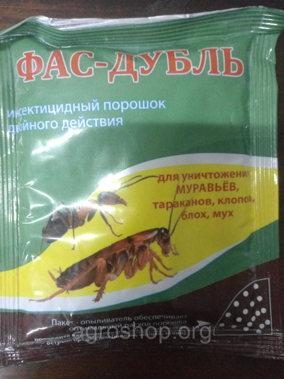 Інсектицид ФАС-Дубль (Дуст) 125 р.