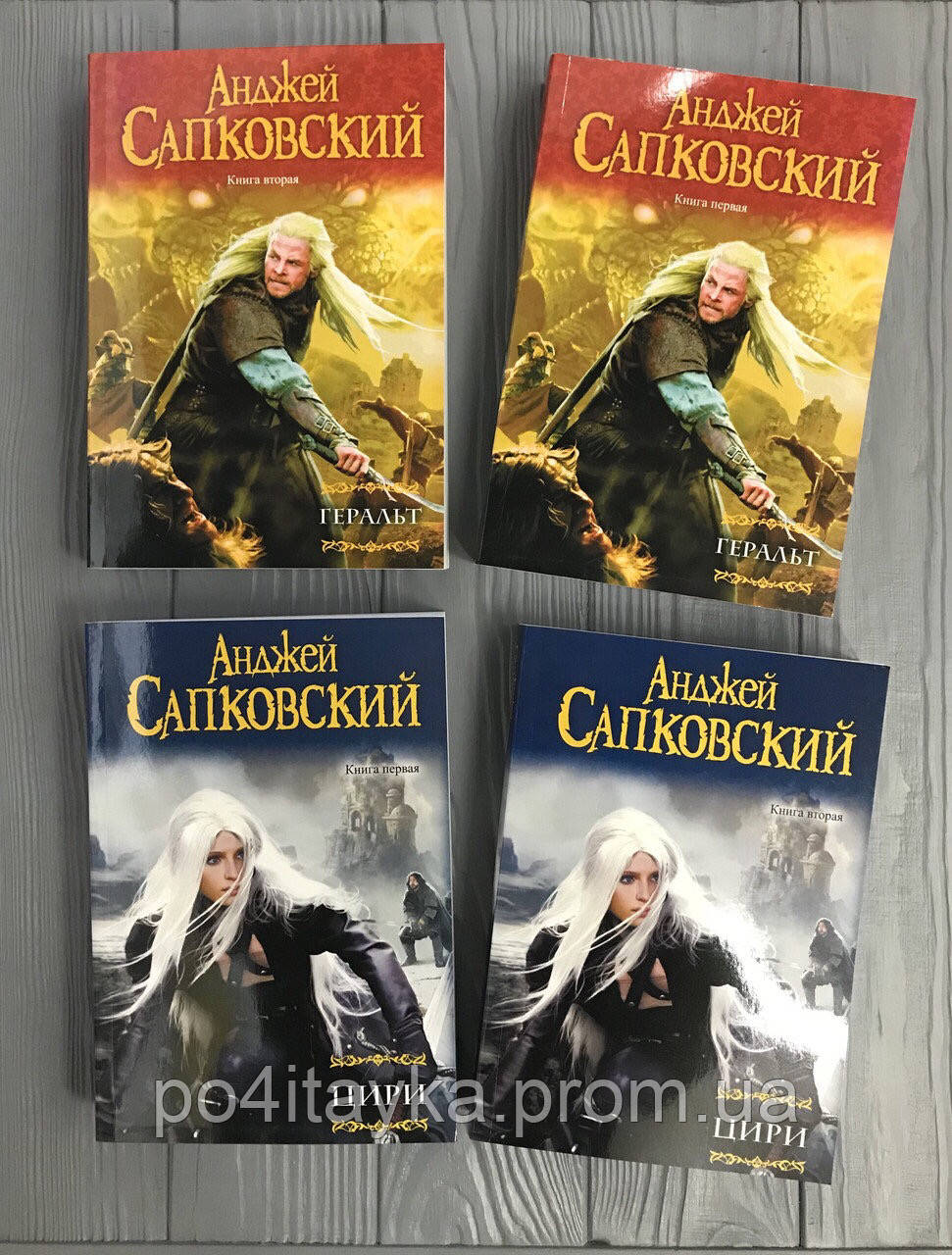 Анджей Сапковский. Ведьмак. Геральт. Цири. 7 Романов — Купить Недорого ...