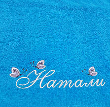 Персональний Подарунок Рушник з Ім'ям і метеликами