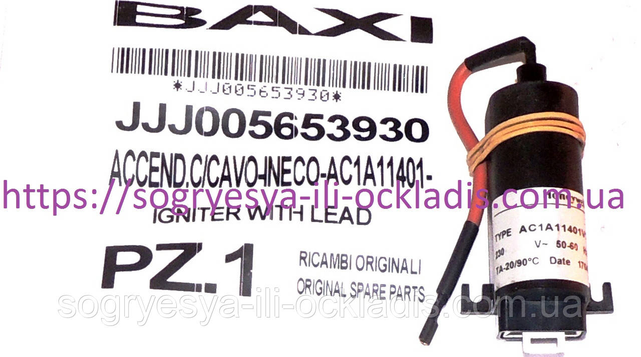 Трансформатор розж. с кабелем Honeywell (ф.у, EU) Baxi Eco, Luna, Westen Energy, Star, арт. 5653930, к.з.1030, фото 1