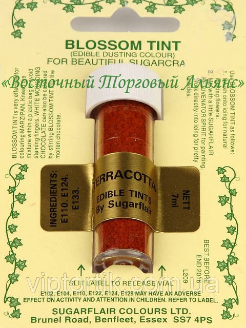 Сухий барвник Sugarflaire — Terracotta — Теракотовий 7 ml