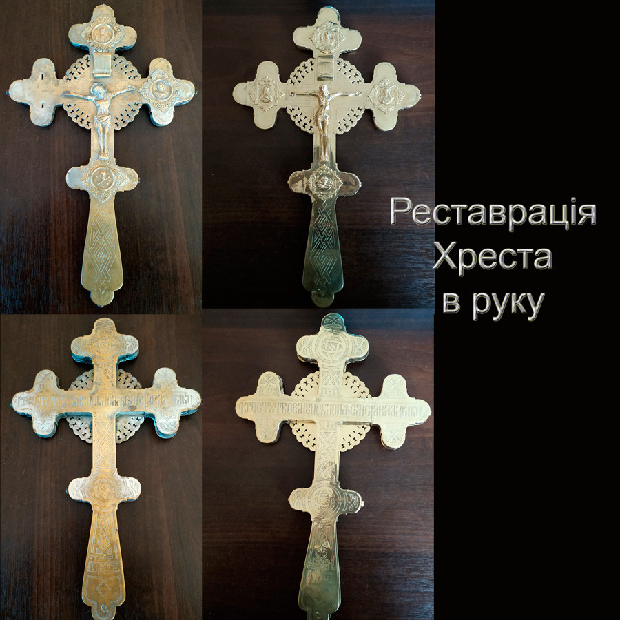 Реставрація старого хреста священика