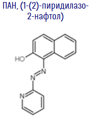 ПАН, (1-(2)-піридидидилазо-2-нафтол)