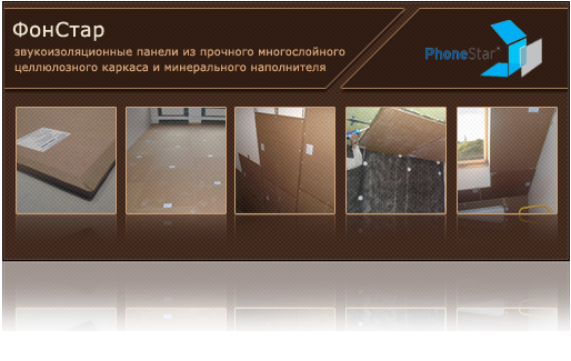 ФонСтар Триплекс (PhoneStar Triplex)