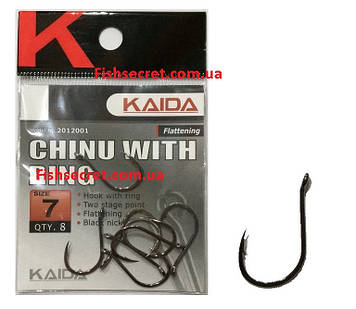 Гачок KAIDA Chinu With Ring 7