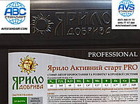 Мікродобрива для підживлення Зернових Активний Старт Ярило. Стимулятор росту Активний Старт для Пшениці Ячменю, фото 7