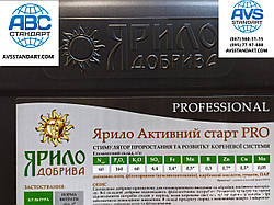 Мікродобриво для підживлення кукурудзи Активний Старт. Стимулятор росту з мікроелементами на кукурудзу Ярило Активний Старт Про. Тара 10л..