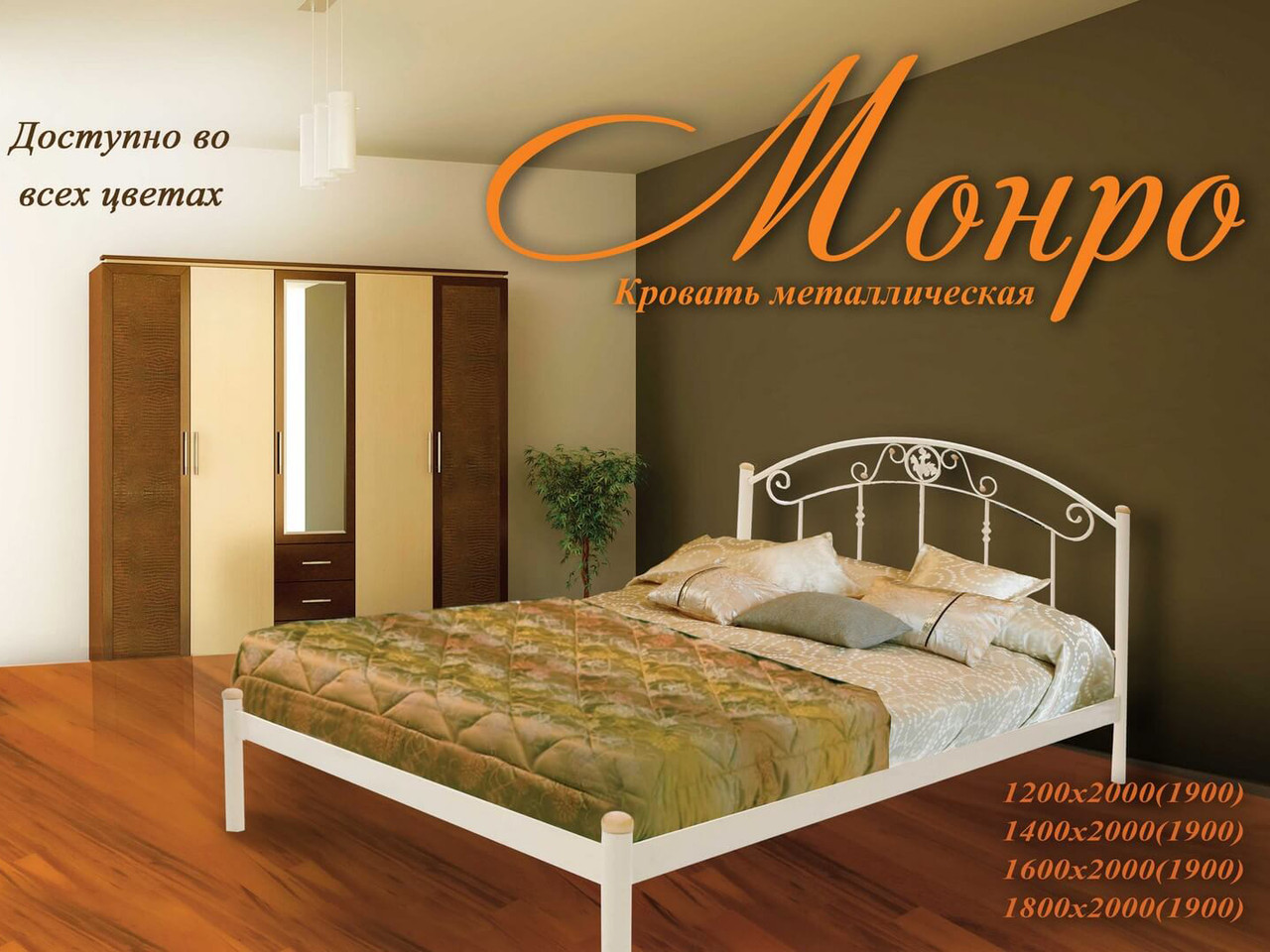 Двоспальне ліжко металеве Монро Loft Метал-Дизайн