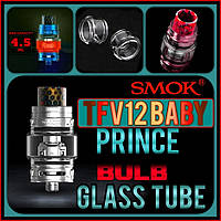SMOK TFV12 Baby PRINCE BULB Glass tube 4.5 мл. Колба большая.