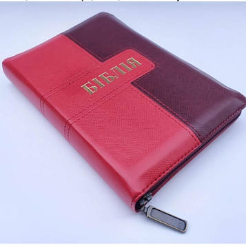 Біблія Огієнка, 13х18 см, шкірзамінник, на замочку, індекси, червонобордовий