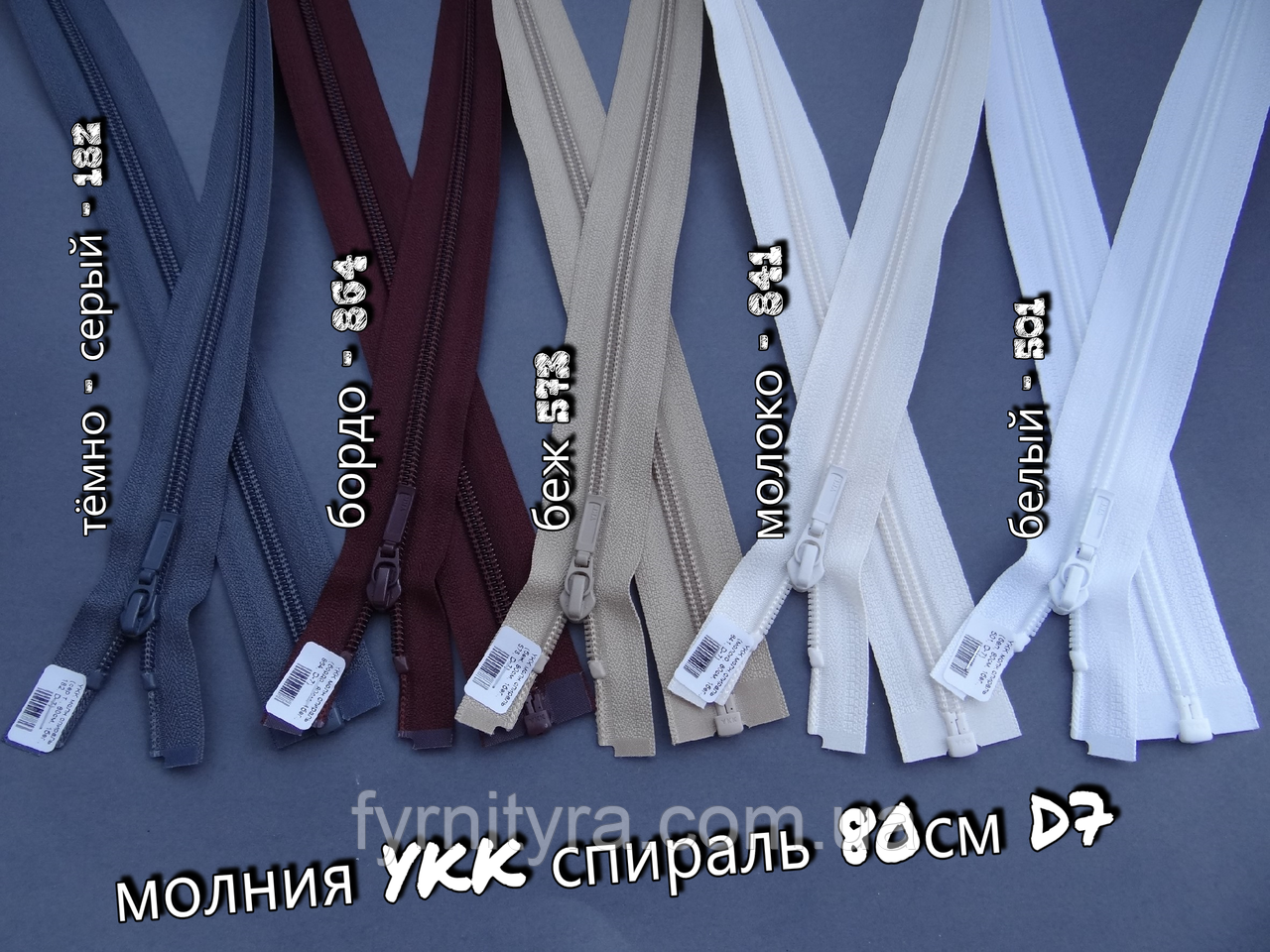 Блискавка спіраль YKK 80cm 1 тіканок роз'ємна, фото 1