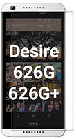 Защитное стекло для HTC Desire 626G Dual Sim