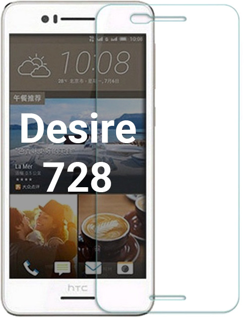 Защитное стекло для HTC Desire 728G Dual Sim - фото 1 - id-p210710534