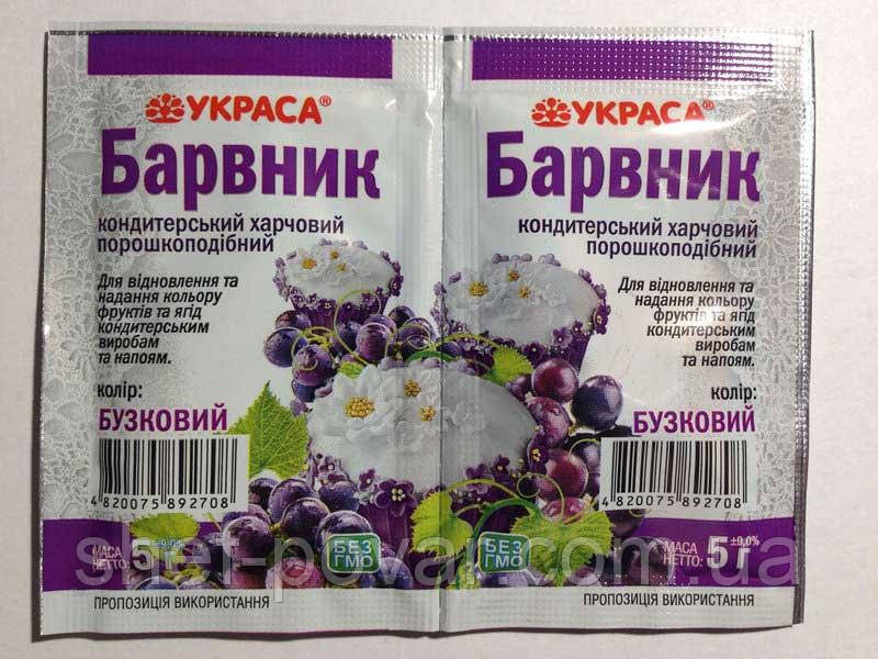Барвник харчовий "Украса" 5 г Бузковий, фото 1