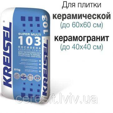 Купить Kreisel Super MULTI 103 Клей для підігріву 25кг (EXPERT