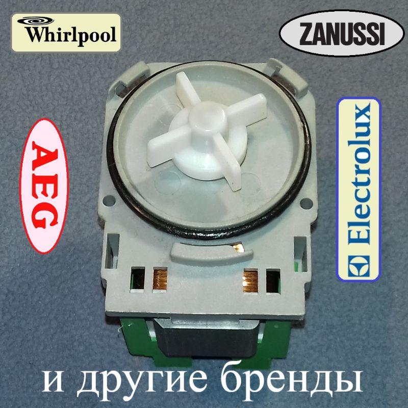 Зливний насос B20-6 / аналог Askoll M114 для пральної машини Whirlpool, Zanussi і т. д. (3-і засувки)