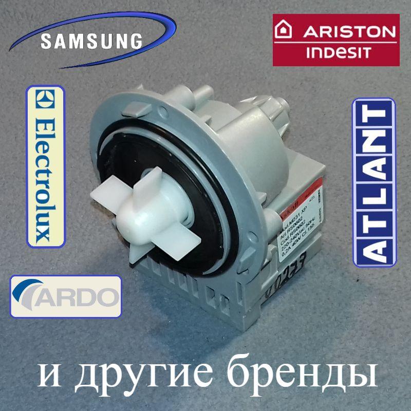 Сливовий насос "Askoll M231" на 3-х саморізах для пральної машини Indesit, Samsung, Beko і т.д.
