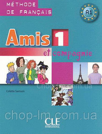 Amis et compagnie 1 - Livre de l eleve: Méthode de Français A1 / Підручник, фото 1