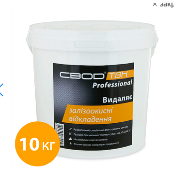 Засіб «SVOD-ТВН» Professional для видалення залізоокисних відкладень, 10 кг