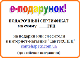 ПОДАРУНКОВІ СЕРТИФІКАТИ