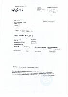 Сертифікат Топаз