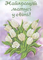 Привітання та листівки