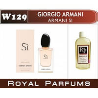 «Si» от Giorgio Armani. Парфуми на розлив Royal Parfums 100 мл