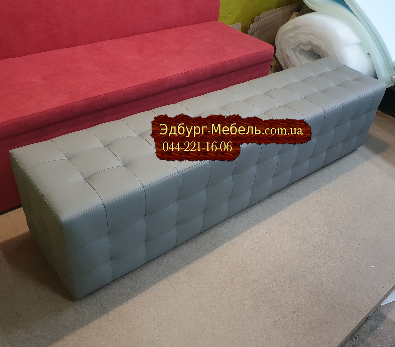 Великий пуф для магазину 160х40 см