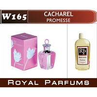 «Promesse» от Cacharel. Духи на разлив Royal Parfums 100 мл