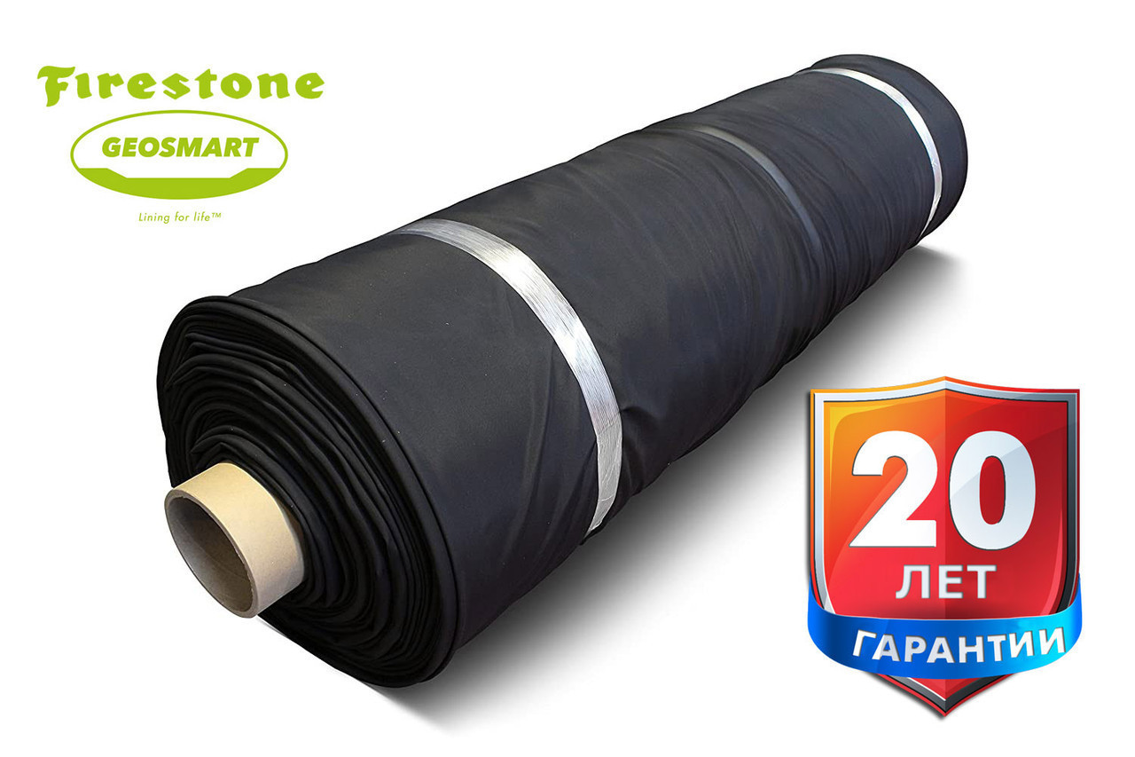Бутилкаучукова плівка Firestone GeoSmart EPDM 1 мм ширина 9 м