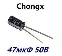 Конденсатори Chongx 47мкФ 50В