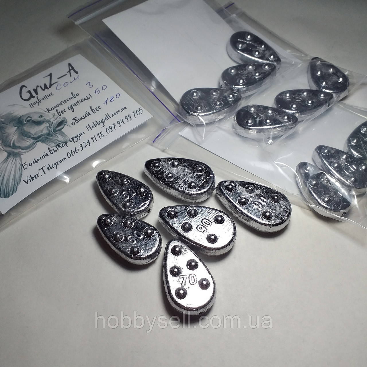 Комплект 3 шт Грузила ковзні "Сом" 60г, 70г, 80г, 90г (Грузила сом Ловля сома), фото 1