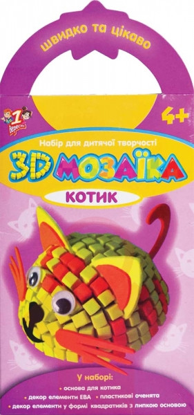 950684 1 Вересня "Котик" 3D мозаїка