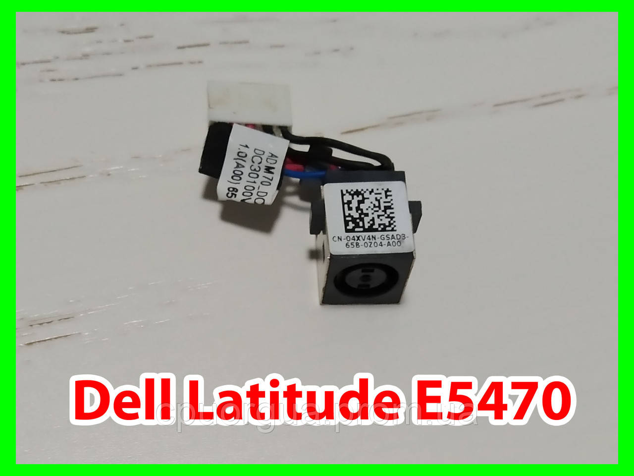 Dell Latitude E5470 кабель живлення, power cable