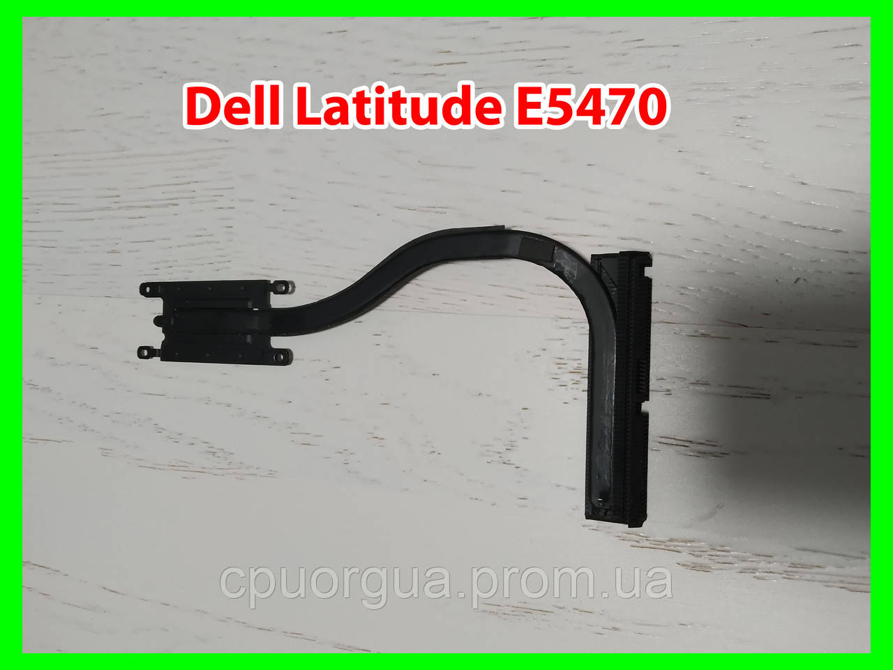 Dell Latitude E5470 радіатор процесора