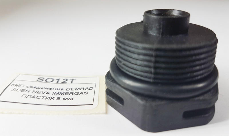 Уплотнительная Втулка Трехходового Клапана 8 Мм EHS SO12T — Купить ...