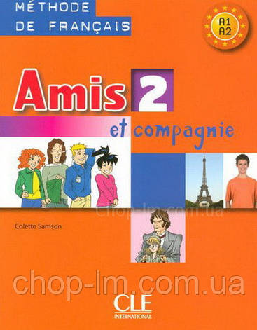 Amis et compagnie 2 - Livre de l eleve: Méthode de Français A2 / Підручник, фото 1