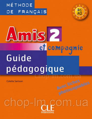 Amis et compagnie 2 Guide Pédagogique avec fishes photocobiables / Книга для вчителя, фото 1