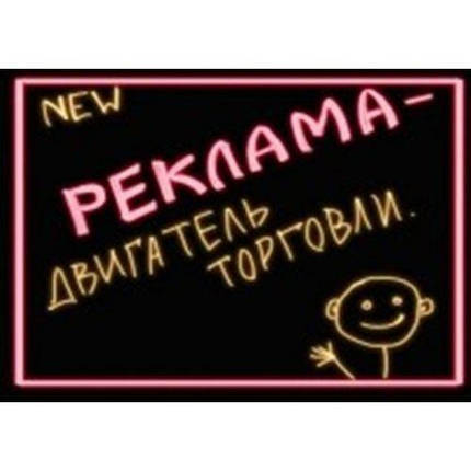 LED дошка рекламна світиться HLV 50х70 см, фото 1
