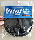 Сонцезахисні шторки для авто Vitol TH – 207S, розмір 65 x 38 см, комплект 2шт, фото 2