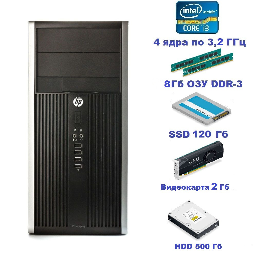 Б/В, системний блок, комп'ютер, Intel Core i3 2120, 4 потока, ОЗП 8 ГБ, HDD 500 ГБ, SSD 120 ГБ, відео 2 ГБ