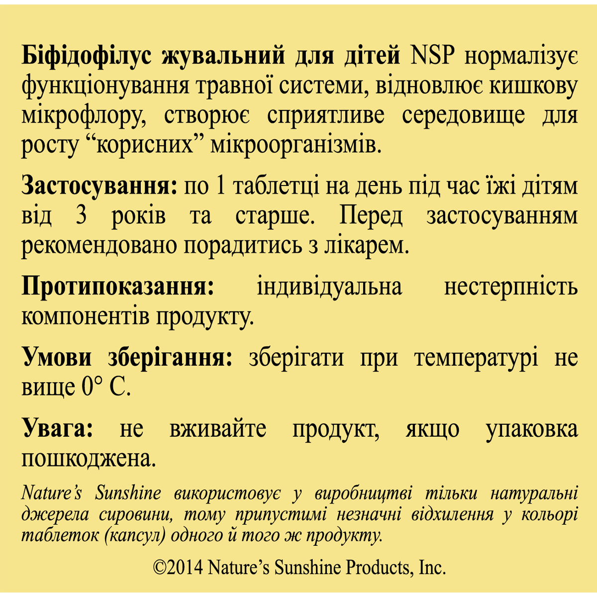 Бифидозаврики Жевательные таблетки для детей с бифидобактериями, Bifidophilus Chewable for Kids, 90 таблеток - фото 3 - id-p1139931733