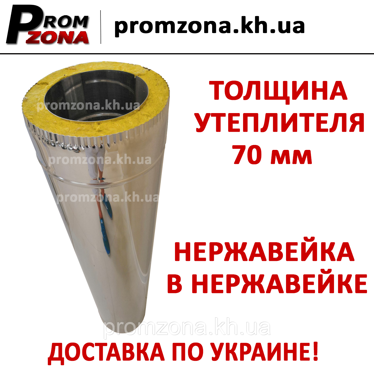 Труба-сендвіч неіржавка AISI 304 0.5 мм у неіржавці