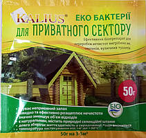 Каліус для приватного сектора, 50 г
