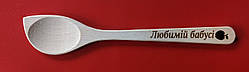 Ложка з випалюванням "Любімій бабусі"