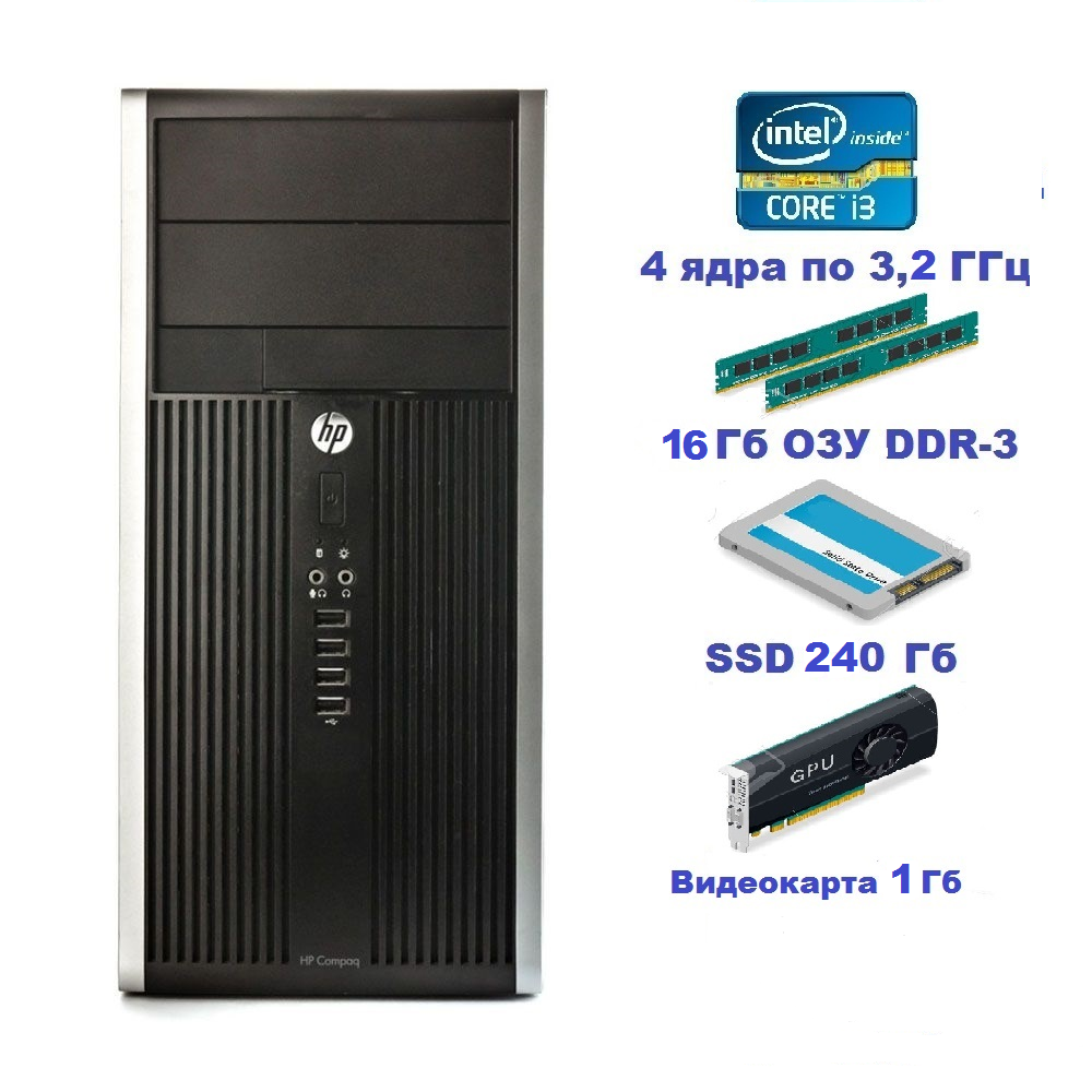 Б/В, системний блок, комп'ютер, Intel Core i3 2120, 4 потока, ОЗП 16 ГБ, SSD 240 ГБ, відео 1 ГБ