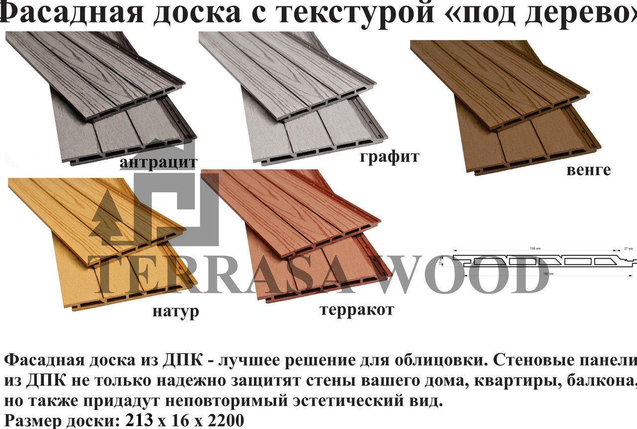 Tardex сайдинг из ДПК с текстурой дерева 191*16*2200 мм Коричневый/венге - фото 3 - id-p988057718