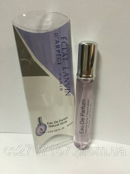 Жіночий міні парфум ручка Lanvin Eclat d'arpege 20 мл