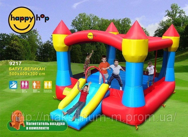 Надувные батуты Happy Hop ━ купить надувные горки Happy Hop | Максимум-М