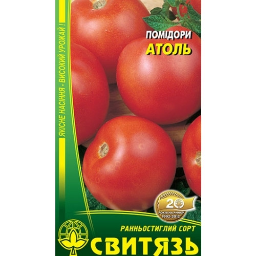 Насіння томат Аттоль 0.1 г Свитязь